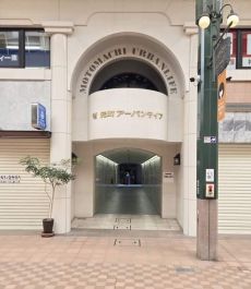 元町商店街に面し、元町商店街からも南側からもアプローチできます