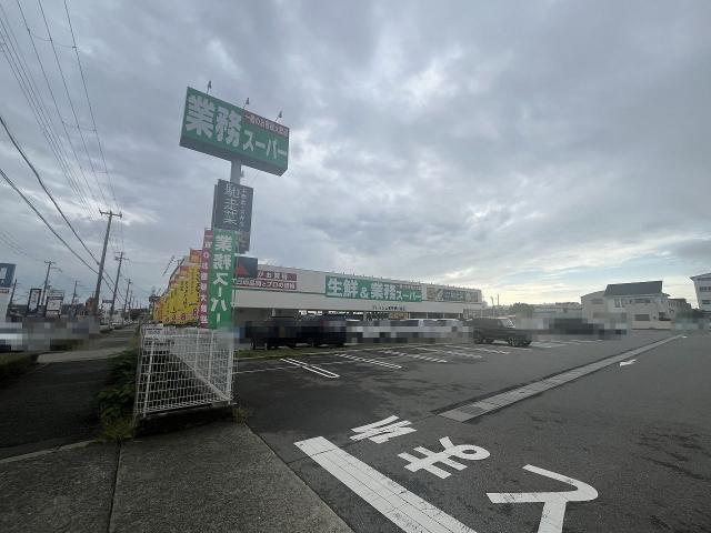業務スーパーフレッシュ石守伊川谷店 900m 写真撮影日：2025-09-15