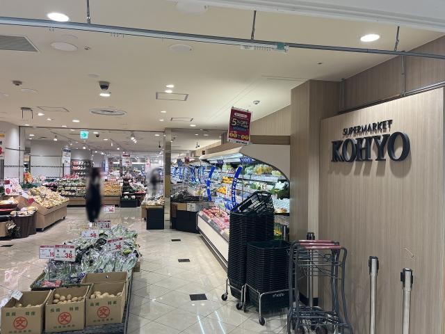 KOHYO逆瀬川店 750m 写真撮影日：2025-10-05