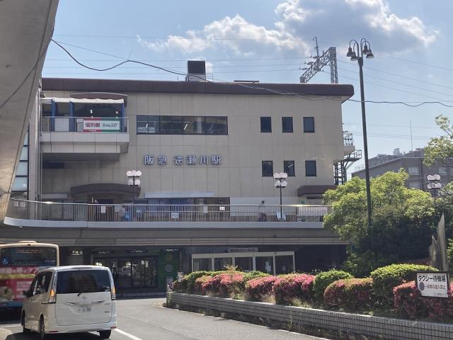 阪急今津線逆瀬川駅 600m 写真撮影日：2025-10-05