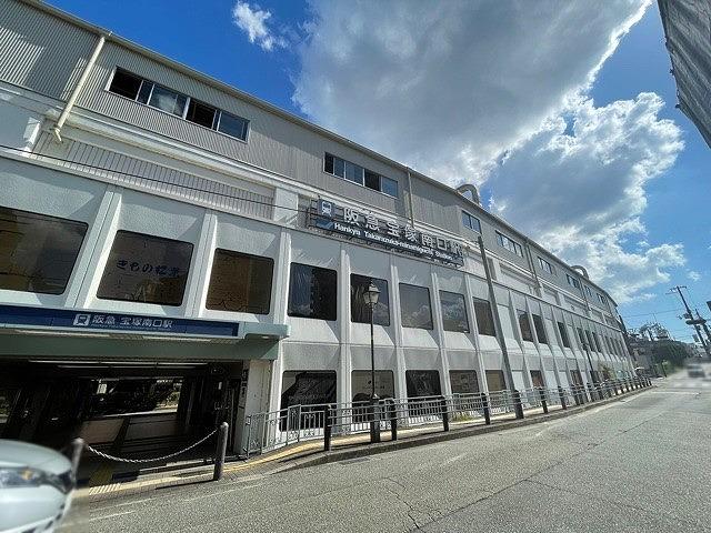 阪急今津線宝塚南口駅 750m 写真撮影日：2025-10-05