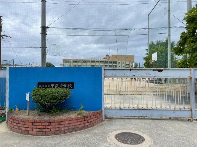 西宮市立甲武中学校 430m 写真撮影日：2025-10-23