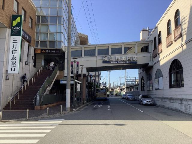 阪急今津線甲東園駅 1200m 写真撮影日：2025-10-27