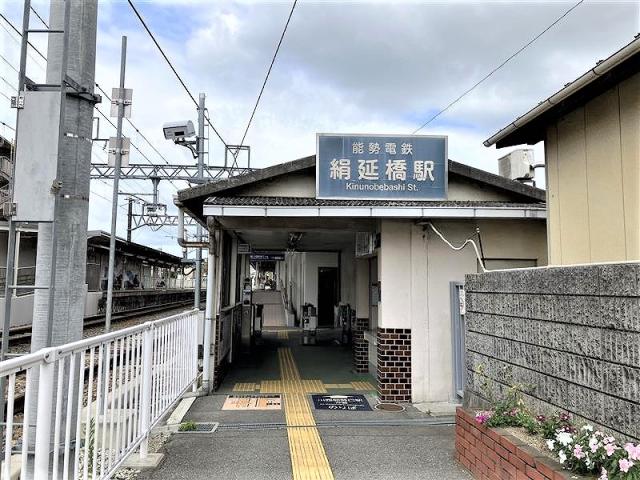 絹延橋駅 1300m 写真撮影日：2025-11-06