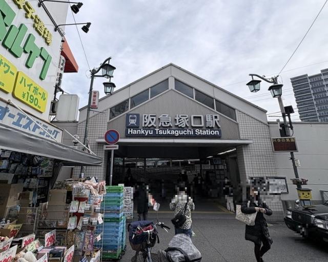 阪急神戸本線「塚口」駅 1100m 写真撮影日：2025-11-02