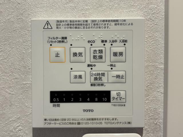 発電・温水設備 お風呂パネル  写真撮影日：2025-11-22