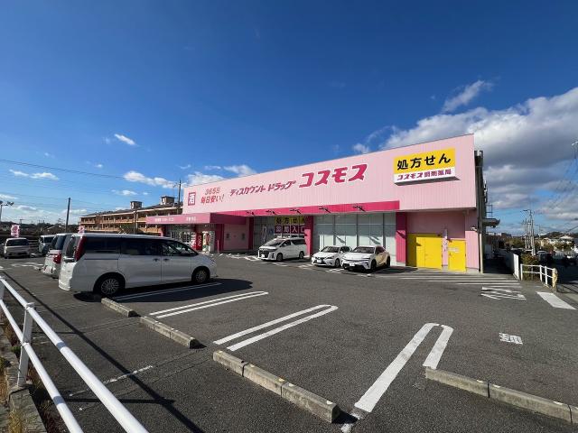 ディスカウントドラッグコスモス井吹台店 300m 写真撮影日：2025-12-04