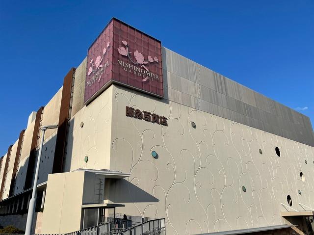 西宮阪急 250m 写真撮影日：2025-12-15