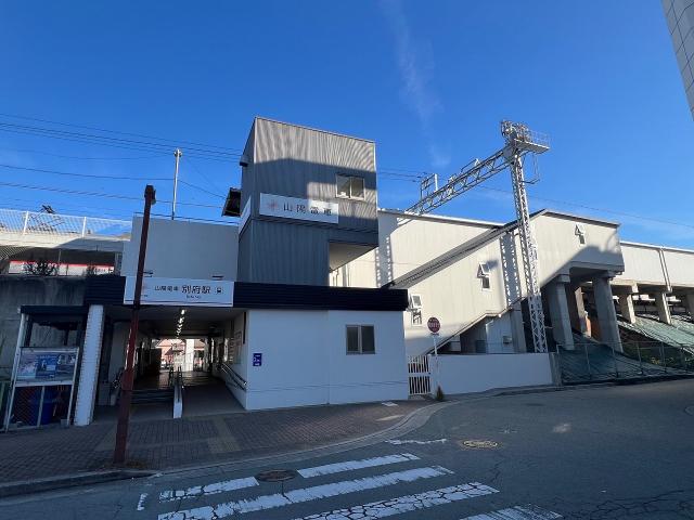 山陽電鉄　別府駅 560m 写真撮影日：2025-12-21