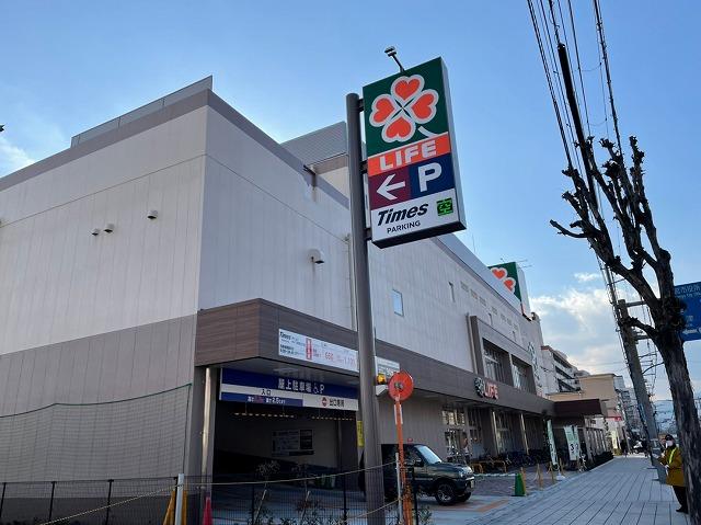 ライフ西宮北口店 1200m 写真撮影日：2025-12-25