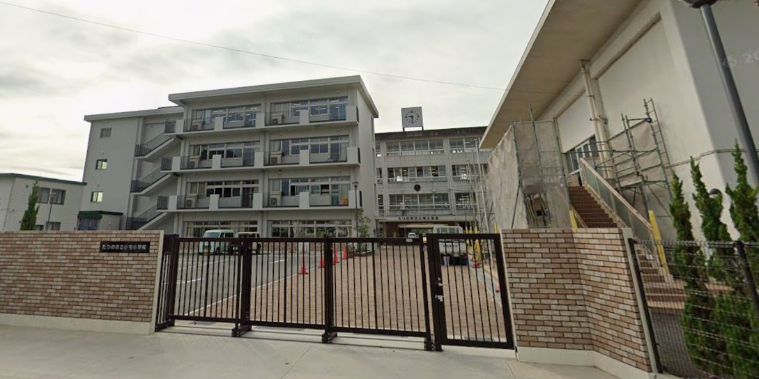 たつの市立小宅小学校 徒歩10分 750m