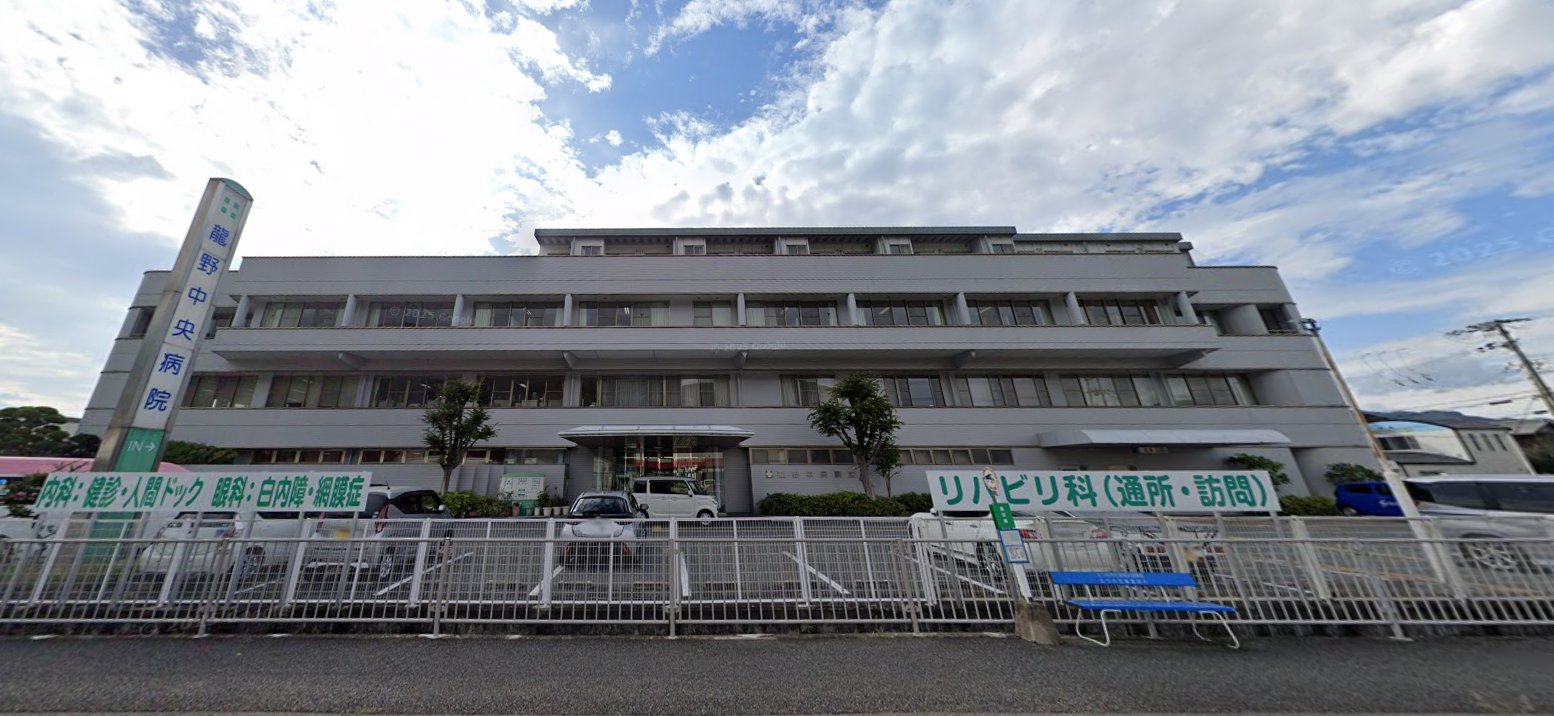 龍野中央病院 徒歩11分 800m