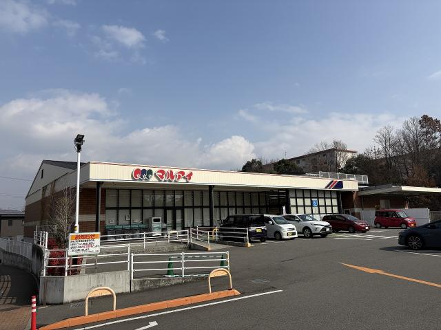 マルアイさつき台店 600m 写真撮影日：2026-02-11