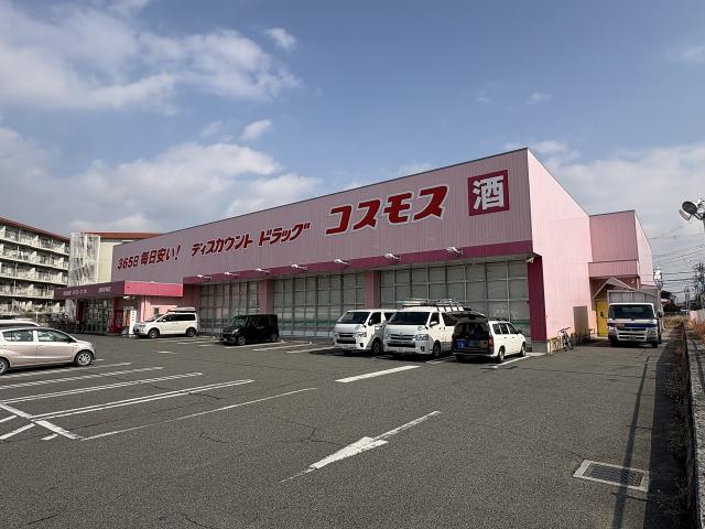 コスモス別所小林店 750m 写真撮影日：2026-02-11