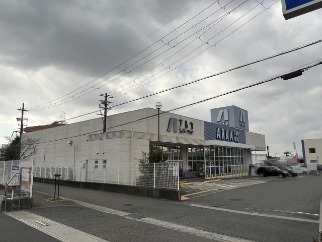 アルカスーパードラッグ三木店 270m 写真撮影日：2026-02-13