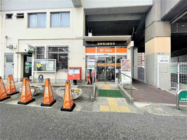 宝塚南口郵便局 900m 写真撮影日：2026-03-01