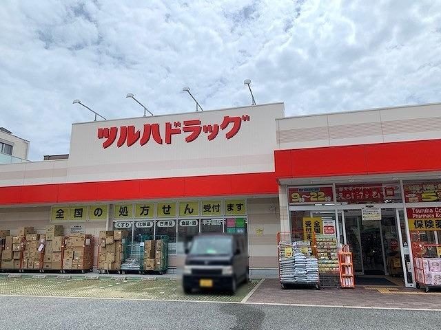 ツルハドラッグ 甲子園店 260m 写真撮影日：2026-04-10