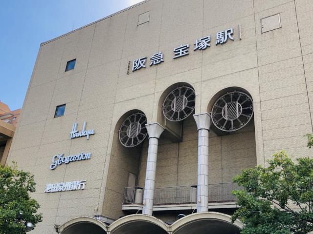 阪急宝塚駅 650m 写真撮影日：2026-04-19
