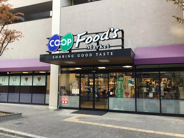 コープこうべコープ苦楽園店 800m 写真撮影日：2026-05-02