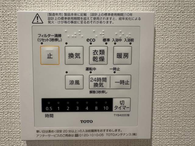 冷暖房・空調設備 浴室換気乾燥暖房機パネル  写真撮影日：2026-05-31