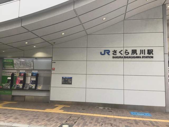 JR東海道本線さくら夙川駅 950m 写真撮影日：2026-05-31