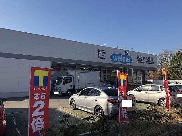 ウエルシア西宮北名次店 700m 写真撮影日：2026-05-31