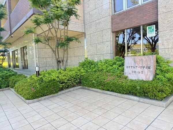 敷地内は植栽で彩られています。セキュリティ面にも配慮され、24時間有人管理体制が採用されています。