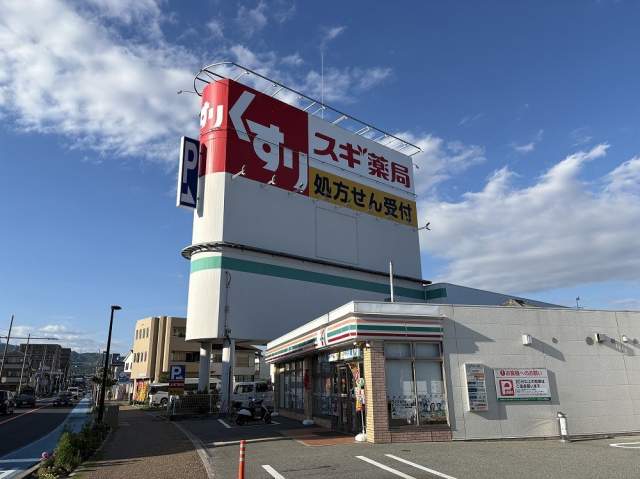 スギドラッグ宝塚小林店 710m 写真撮影日：2026-08-08
