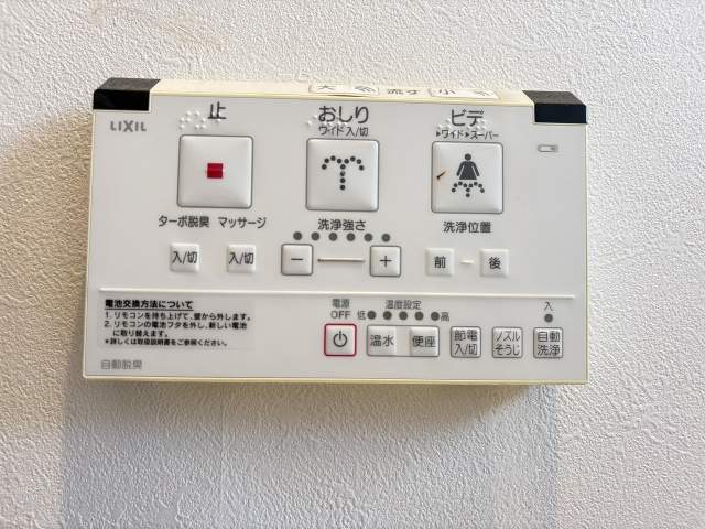 発電・温水設備 温水洗浄便座パネル  写真撮影日：2026-07-05