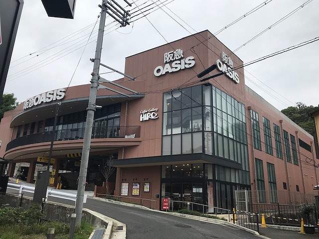 阪急オアシス甲陽園店 280m 写真撮影日：2026-07-05