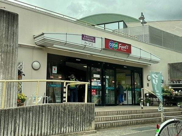 コープこうべ コープ甲陽園 900m 写真撮影日：2026-07-05