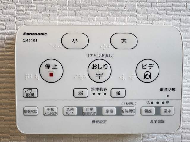 発電・温水設備 温水洗浄便座パネル  写真撮影日：2026-07-24