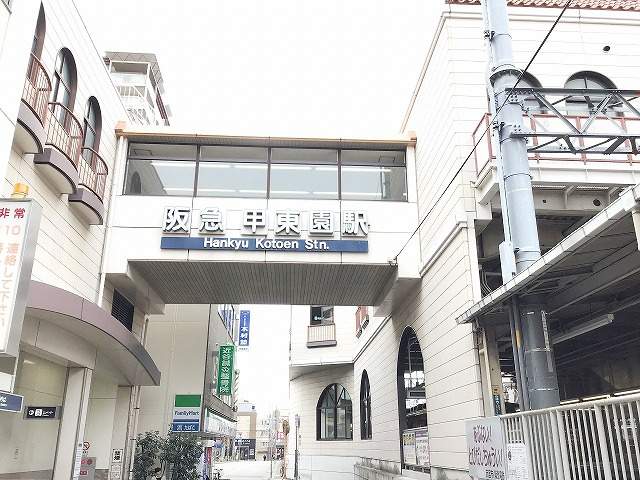 甲東園駅 2200m 写真撮影日：2026-07-26