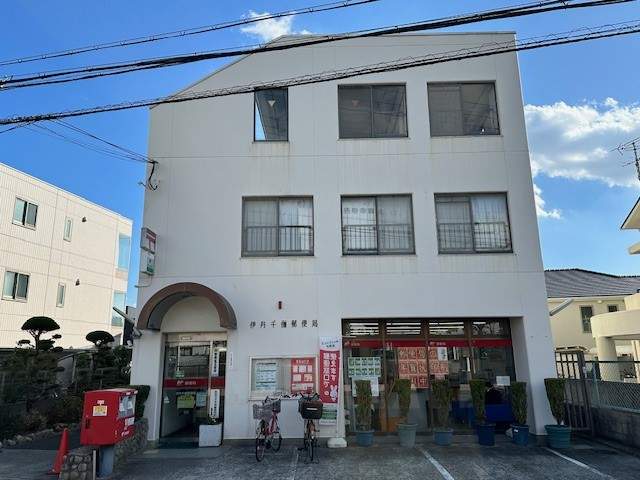 伊丹千僧郵便局 350m 写真撮影日：2026-08-02