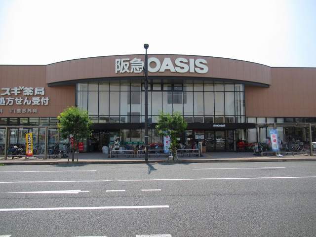 阪急オアシス伊丹昆陽東店 450m 写真撮影日：2026-08-02