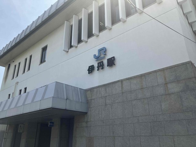 JR伊丹駅 1600m 写真撮影日：2026-08-02