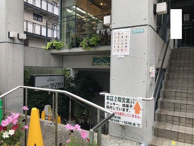 ケーキハウス ツマガリ 甲陽園本店 180m 写真撮影日：2026-08-09