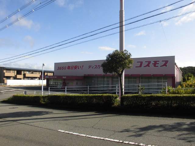 ディスカウントドラッグコスモス三木青山店 550m 写真撮影日：2026-04-22