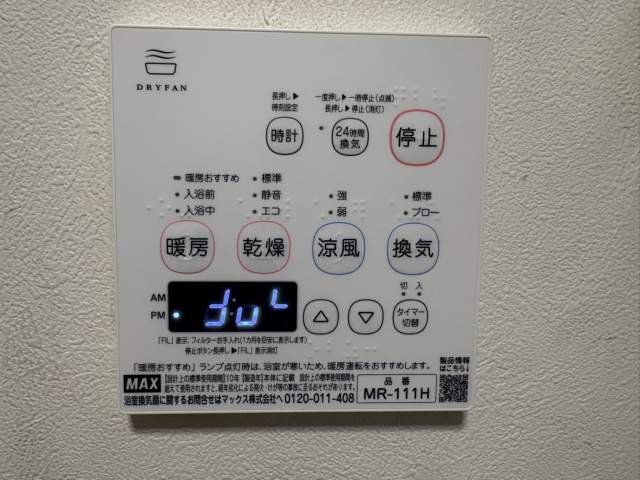 冷暖房・空調設備 浴室暖房乾燥機パネル  写真撮影日：2026-09-24