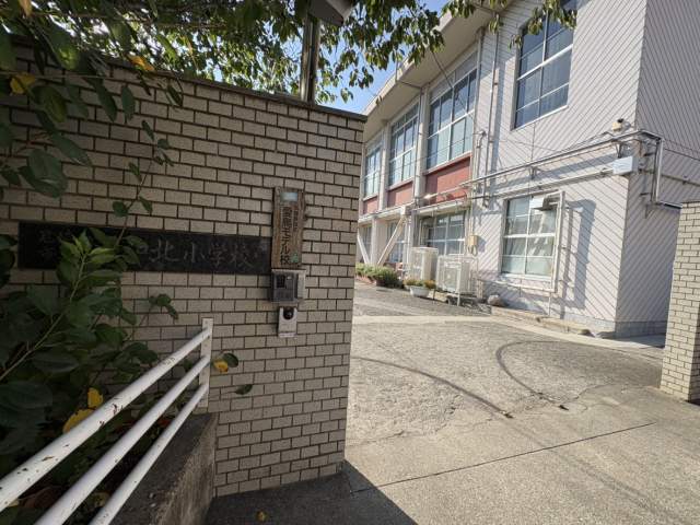 尼崎市立園和北小学校 70m 写真撮影日：2026-09-24