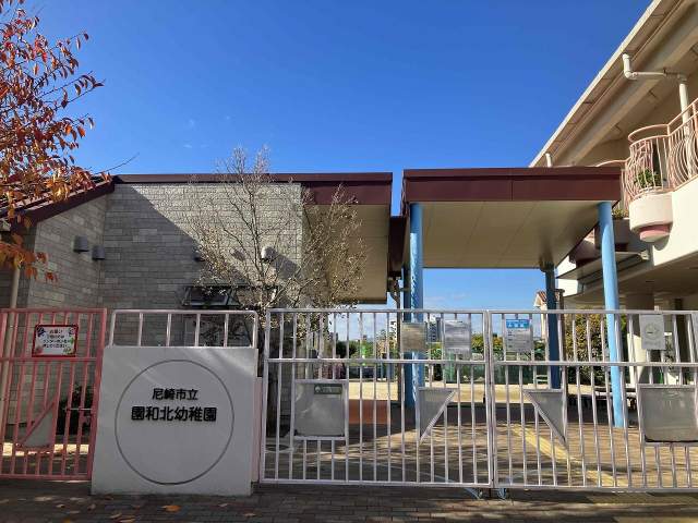 園和北幼稚園 350m 写真撮影日：2026-09-24