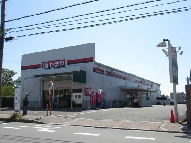 やまや 尼崎園田店 500m 写真撮影日：2026-09-24