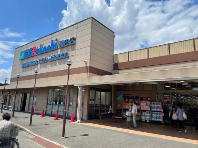 スーパーマルハチ 園田店 1200m 写真撮影日：2026-09-24