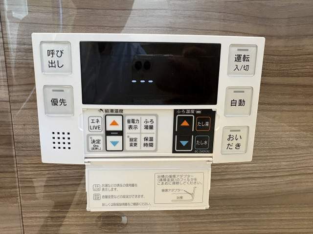 発電・温水設備 浴室パネル  写真撮影日：2026-10-01