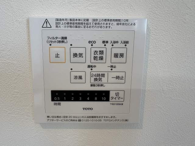 その他設備 浴室乾燥  写真撮影日：2026-10-01