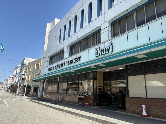 いかり 夙川店 100m 写真撮影日：2026-10-02