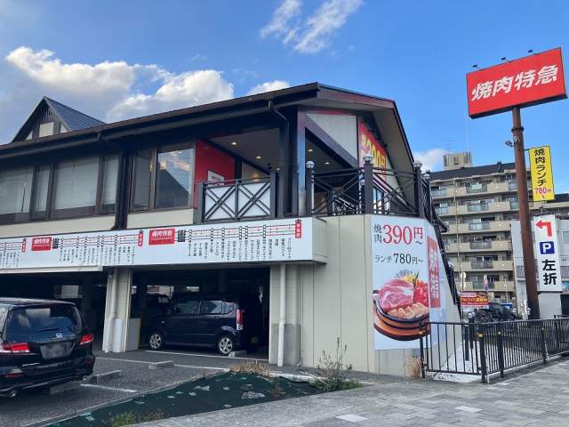 焼肉特急 西昆陽171駅 500m 写真撮影日：2026-10-04