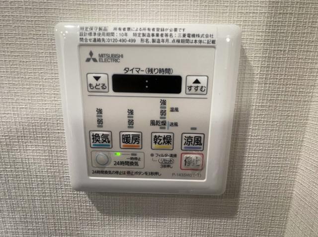 その他設備 浴室乾燥機  写真撮影日：2025-05-10