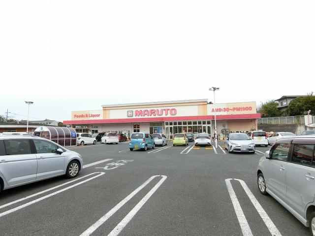 マルト元吉田店 750m 写真撮影日：2025-05-10