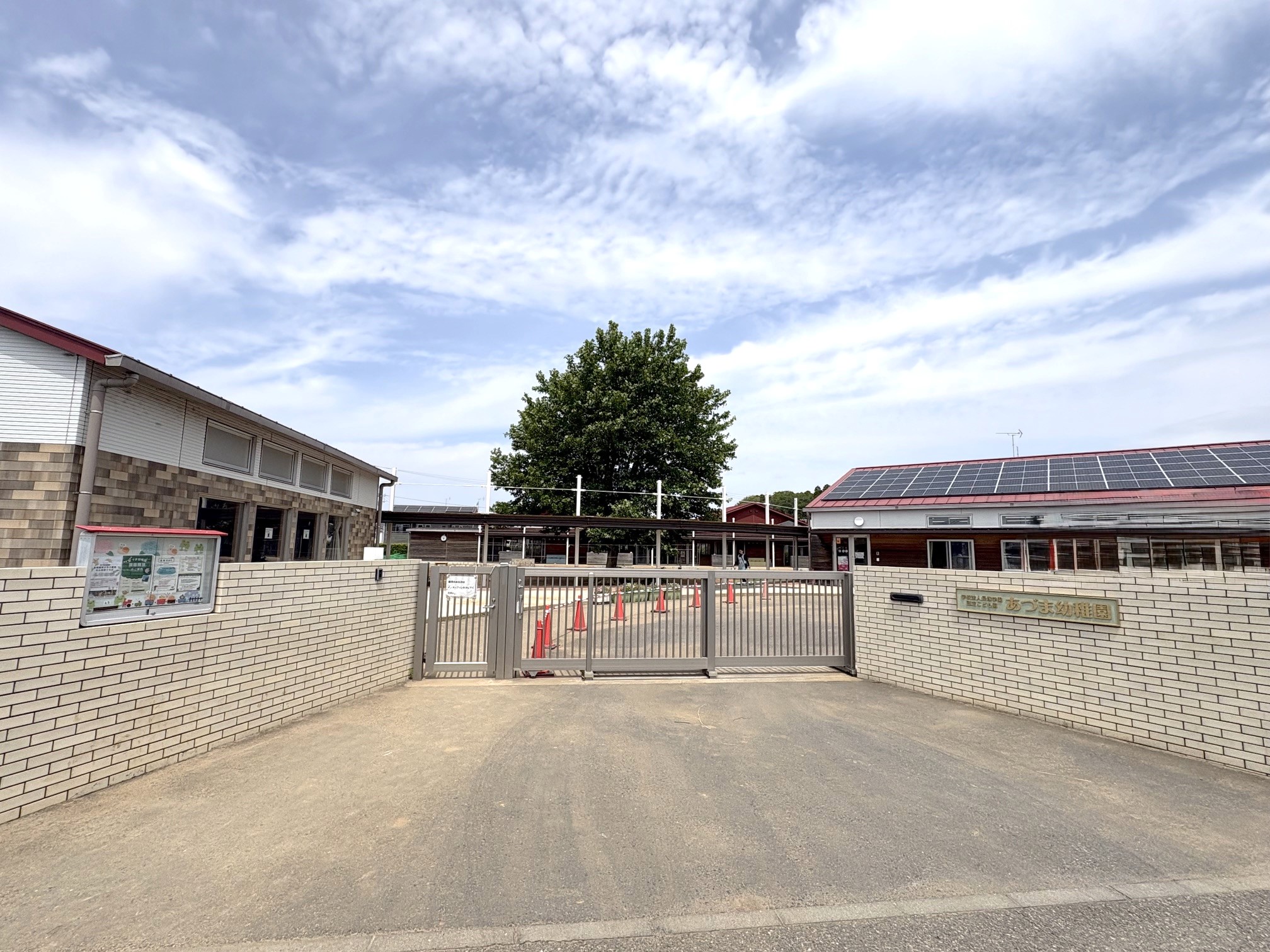 認定こども園あづま幼稚園